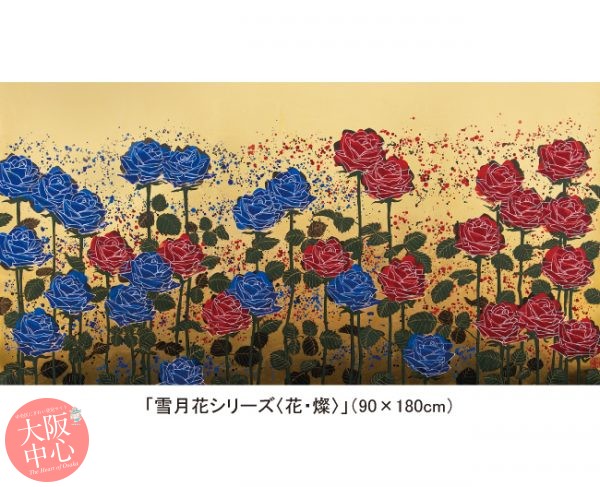 福井 江太郎 日本画展 －薔薇と遊ぶ－