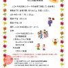 J:COM中央区民センター・中央会館　秋の活動発表