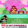 大阪城音楽堂フェスティバル「Jazz&Heritage 2023 ～ジャズと豊臣の石垣～」supported by Daiwa House