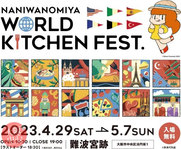 NANIWANOMIYA WORLD KITCHEN FEST.