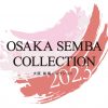 大阪船場コレクション2023
