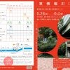 東横堀川ING 2023春