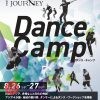 【参加者募集】ダンス・ワークショップ「Breakthrough Journey Dance Camp」