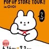 『きっこうちゃん』POP UP STORE TOUR 2023