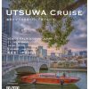 UTSUWA Cruise