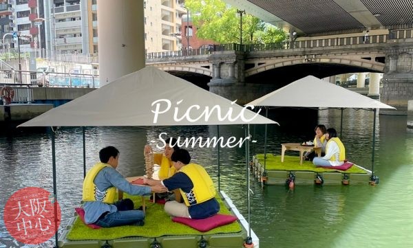 夏の納涼 水上ピクニック〜 本町橋の納涼床 〜