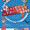 大阪ミナミ夏祭り＆にぎわいスクエア2023