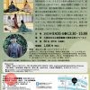 新古典塾　第2回 平安文学リレー講座　夏の装束 と『源氏物語』