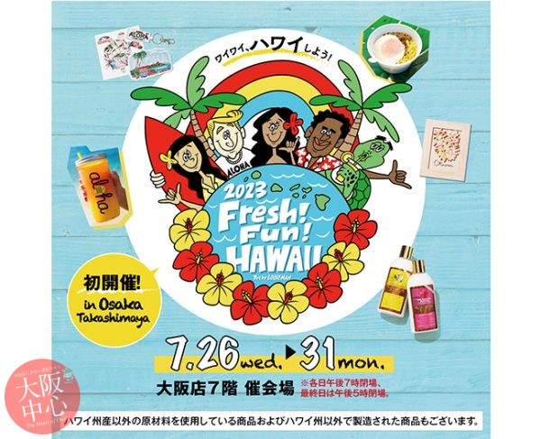 2023 Fresh! Fun! HAWAII