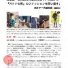 ナカノシマ大学 2023年8月講座　江 弘毅「岸和田の洋装店の息子、大阪から『オトナの男』のファッションを問いただす」