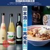 第6回 タカシマヤ日本酒祭