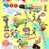 秋の水都大阪ウイーク「中之島まんぷくクルーズ祭」