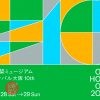 生きた建築ミュージアムフェスティバル大阪（イケフェス大阪）2023