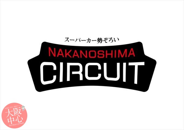 NAKANOSHIMA CIRCUIT