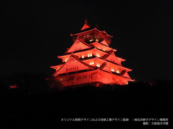 大阪城天守閣　赤色ライトアップ