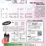 TTR能プロジェクト 2024新春公演「蘆刈」