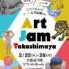 Art Jam Takashimaya
