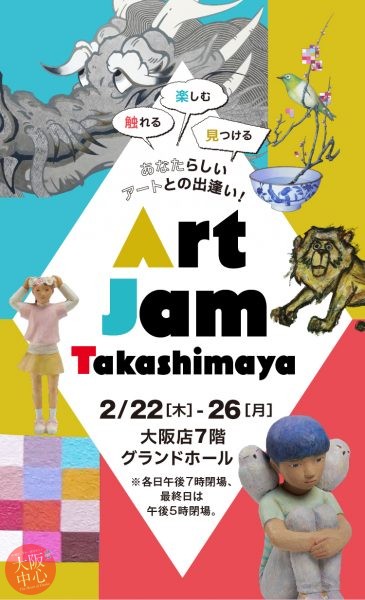 Art Jam Takashimaya