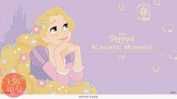 「Rapunzel」Romantic Moments OH MY CAFE