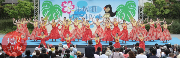 Hawaii Festival in OSAKA 2024