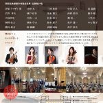 第14回 関西弦楽器製作者協会展示会「美しい音色を創り出す職人たちの技」