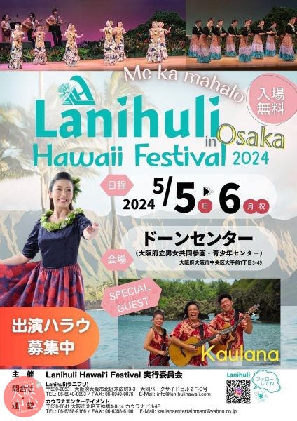 Lanihuli Hawaii Festival 2024 in Osaka