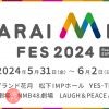 Warai Mirai Fes 2024～Road to EXPO 2025～