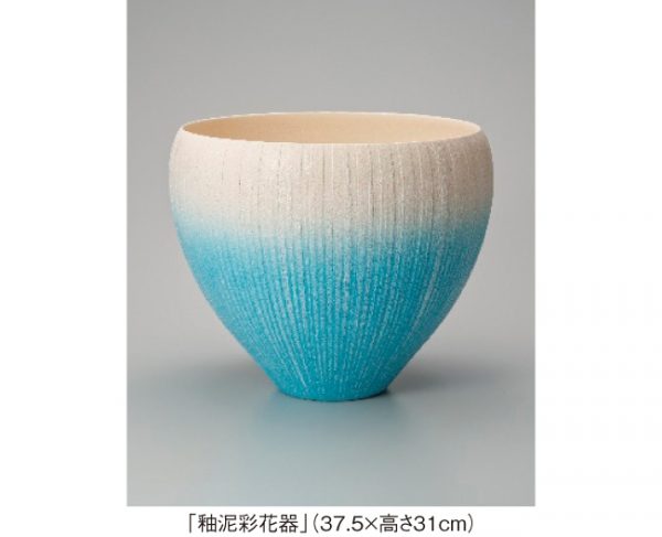 竹村 陽太郎 作陶展