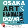 OSAKAアート&てづくりバザール  in京阪シティモール vol.1