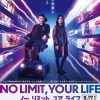 筋萎縮性側索硬化症（ALS）を描いた映画「NO LlMIT，YOUR　LIFE」（大阪再上映！）