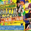 ピアニカの魔術師 フリーライブ「BRAZIL MUSIC DAY」