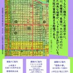 生誕100年記念　山崎豊子パネル展～船場、中之島との関わり（その生涯と作品）～