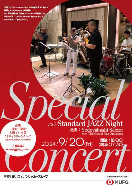 MUFG Special Concert vol.2 Standard JAZZ Night