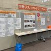 中央区役所１階展示スペースで認知症の啓発活動を行います