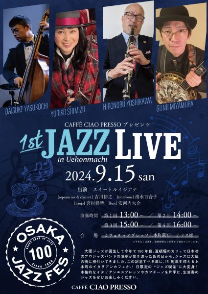 CAFFÈ CIAO PRESSO プレゼンツ 1st JAZZ LIVE in Uehonmachi