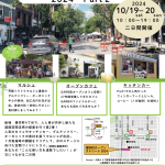 博労町オープンストリート2024　Part2