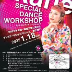 【AIM for the EXPO2025】akaneスペシャルダンスワークショップ