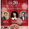 NAMIKI・ZA JAZZ LIVE（10/26）