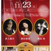 NAMIKI・ZA JAZZ LIVE（11/23）