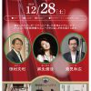 NAMIKI・ZA JAZZ LIVE（12/28）