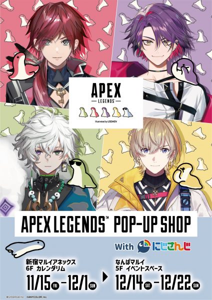 Apex Legends(TM) POP UP SHOP