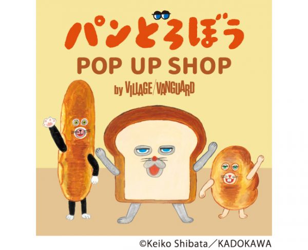 パンどろぼう POP UP SHOP