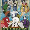 大阪・関西万博開催記念「薫風歌舞伎特別公演」