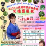 なにわの伝統野菜河内音頭　お披露目会