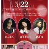 NAMIKI・ZA JAZZ LIVE（3/22）