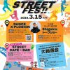 なんば湊町 STREET FES!!