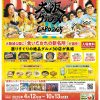大阪グルメEXPO2025 supported by SUNTORY