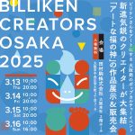 BILLIKEN CREATORS OSAKA 2025
