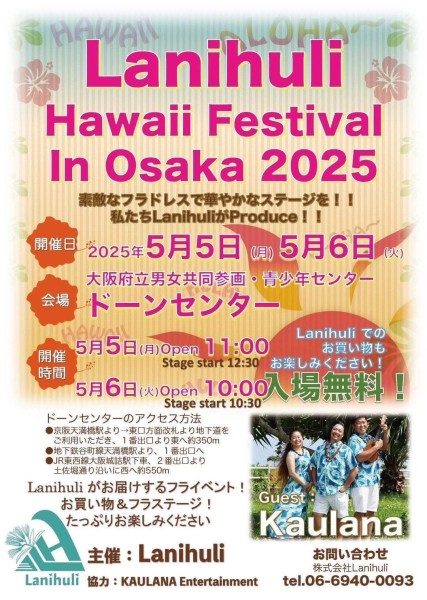 Lanihuli Hawaii Festival in Osaka 2025