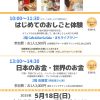9割のママに高評価　キッズマネー塾